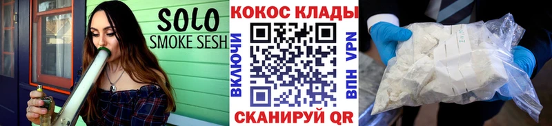 Кокаин 99%  Купить закладки  Ершов 