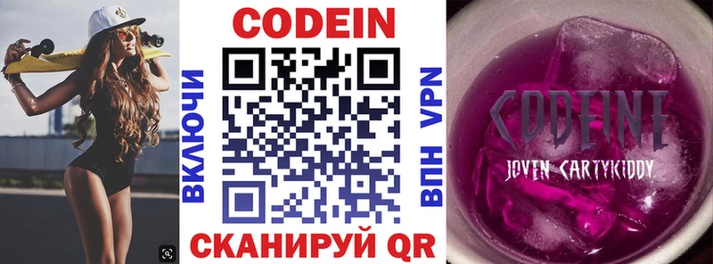 Купить закладки  Ершов  Кодеиновый сироп Lean напиток Lean (лин) 